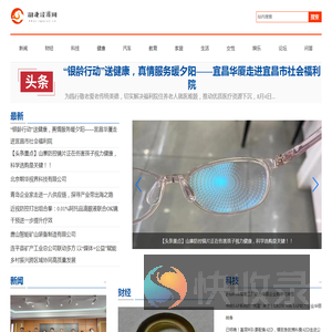 湖北经济网【提供权威