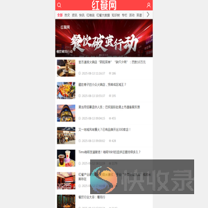 红餐网