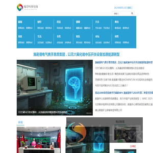每日科技在线【结合智能