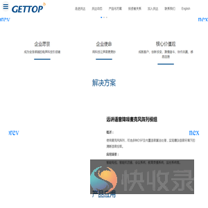 共达电声股份有限公司
