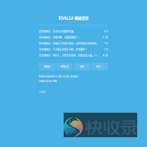 RIVALSA网络空间