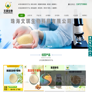 酿酒酵母
