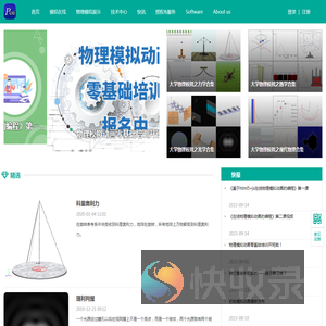 科学模拟网