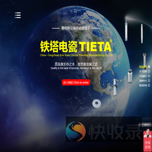 铜川电瓷瓶厂铁塔电瓷制造【企业网站】95瓷转轴电除尘承压绝缘子T515