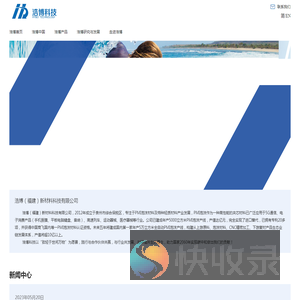 浩博新材料
