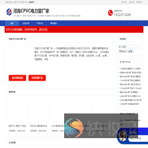 河南CPVC电力管厂家