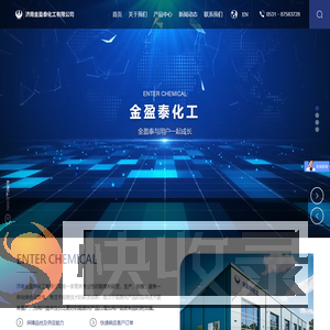 济南金盈泰化工有限公司