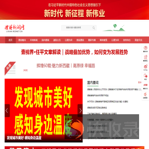 澧县新闻网