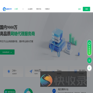 全民代理
