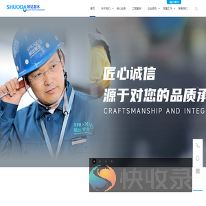 内蒙古硕达智水生态科技有限公司