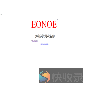珍珠欣赏网