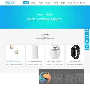 珠海悠闲鸟网络科技有限公司