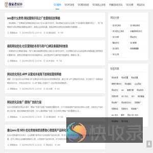 探索者SEO顾问团队:网站优化,SEO整站优化