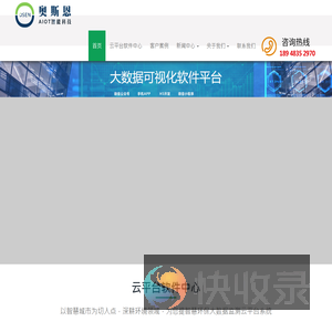 智慧环保大数据云平台
