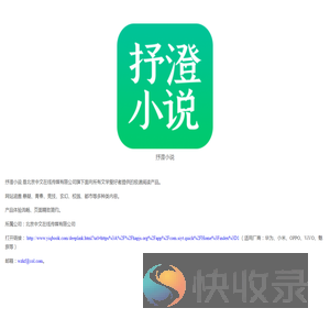 抒澄小说