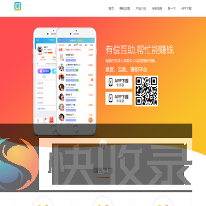 趣闲赚APP下载