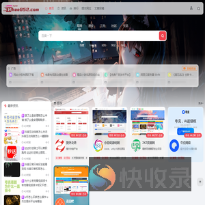 hao852导航网