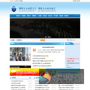 鹤壁市企业联合会