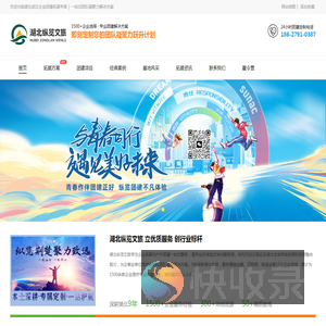 武汉拓展培训