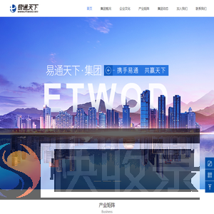 etwod易通天下