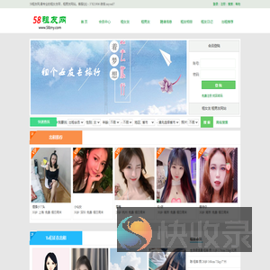 58租友网