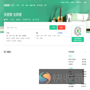 贺州房产网