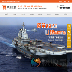 热压罐