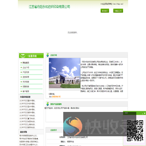 江苏省丹阳永和纺织印染有限公司
