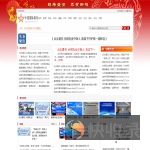 中国国际商务网【提供权威