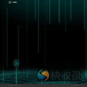 华网慧业(成都)科技有限公司