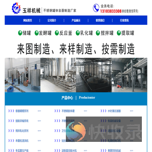河南不锈钢储罐,搅拌罐,发酵罐,保温罐,高剪切乳化罐生产厂家