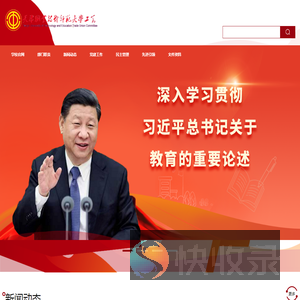 工会