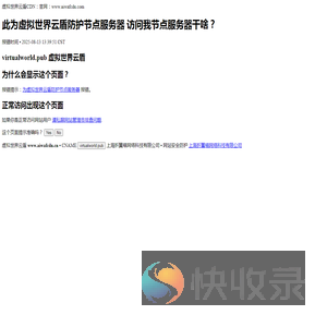 上海折翼喵云盾CDN节点