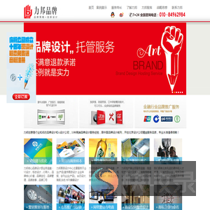 北京标志设计公司