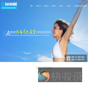 法国DANUBE(多瑙河)国际公司