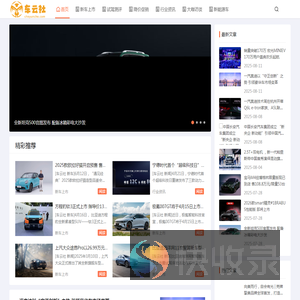 车云社