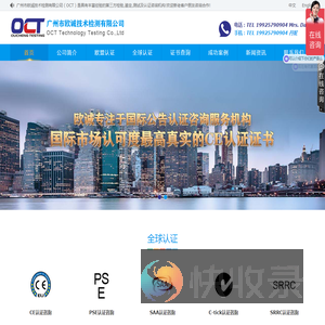 广州东莞CE认证