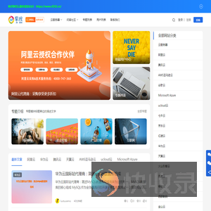 阿里云国际站/腾讯云/华为云/VPS主机/ddos防护代理商测评