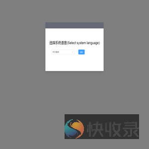 八通出租车管理系统