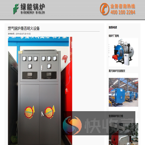 燃气锅炉是否明火设备
