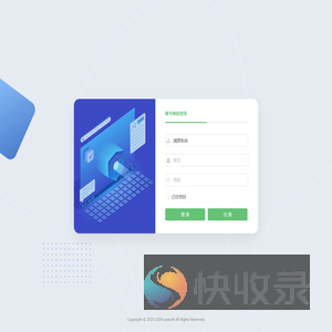 溯源管理系统