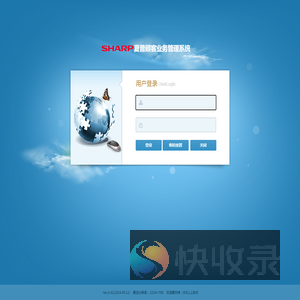 夏普顾客业务管理系统