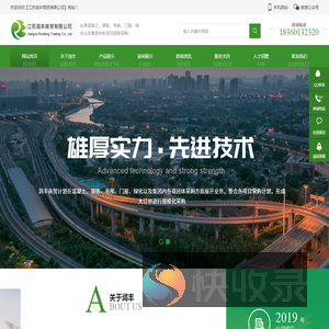 江苏润丰商贸有限公司