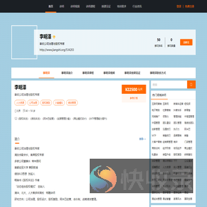 李明泽,李明泽讲师,李明泽联系方式,李明泽培训师