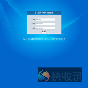 金彧·在线培训证书查询系统