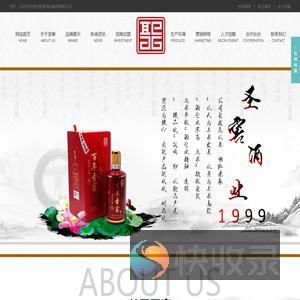 贵州圣窖酒业集团有限公司｜圣窖酒业集团｜圣窖集团