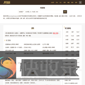 唐诗宋词精选