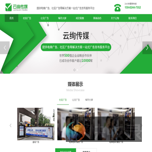 成都云绚网络科技有限公司
