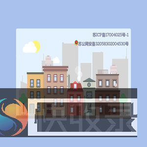 网站建设中