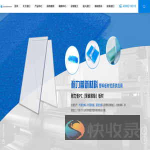 无锡耐力普新材料科技有限公司